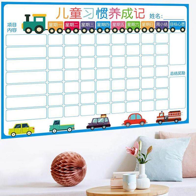 磁贴可擦奖励墙贴儿童小汽车墙积分贴纸习惯表无痕黑板贴写计划表,文具电教/文化用品/商务用品,计划表,淘宝优惠券,粉丝福利购,淘宝优惠卷