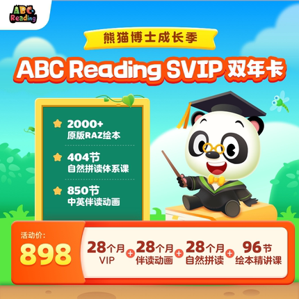 abcreading 英语分级阅读ABC Reading vip小学智能畅玩年卡SVIP