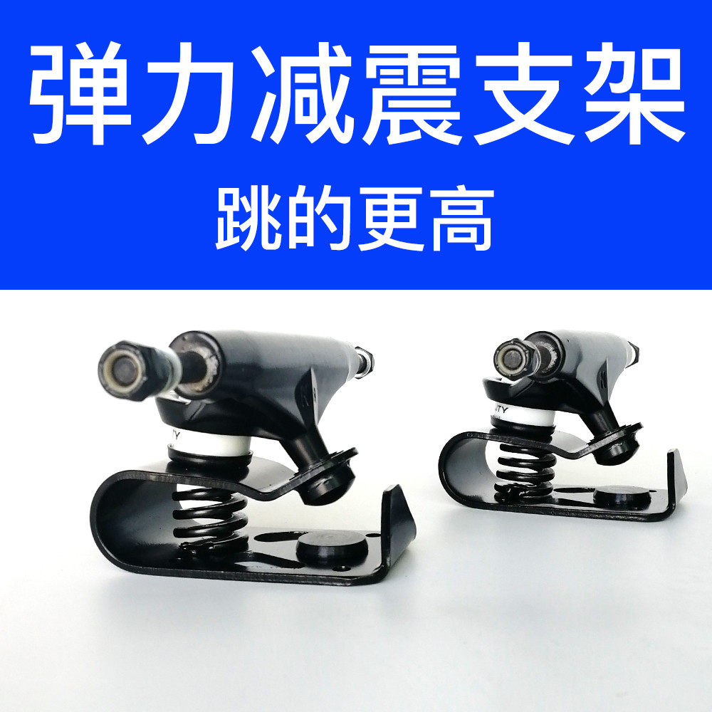 5.25寸刷街代步滑板弹簧桥弹力支架减震支架专业桥四轮滑板配件