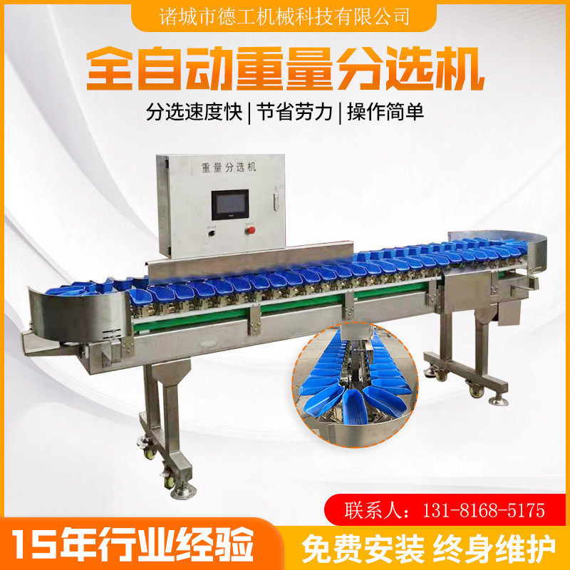 整鸡鸭自动称重分选机 鸡爪翅中称重分装机 海参海蛎子重量分拣机,清洗/食品/商业设备,选果机/分选机,淘宝优惠券,粉丝福利购,淘宝优惠卷