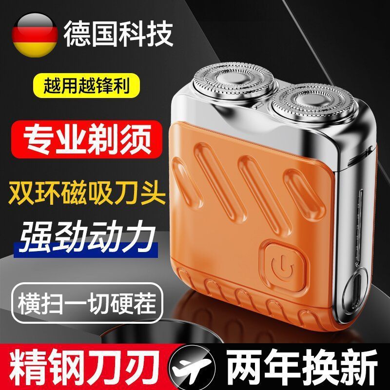 抖音剃须刀电动小型男士旅行家用车载迷你刮胡刀便携式