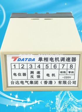 拍前询价TDATDA单相电机调速器220V减速电机马达无级调速控制器温