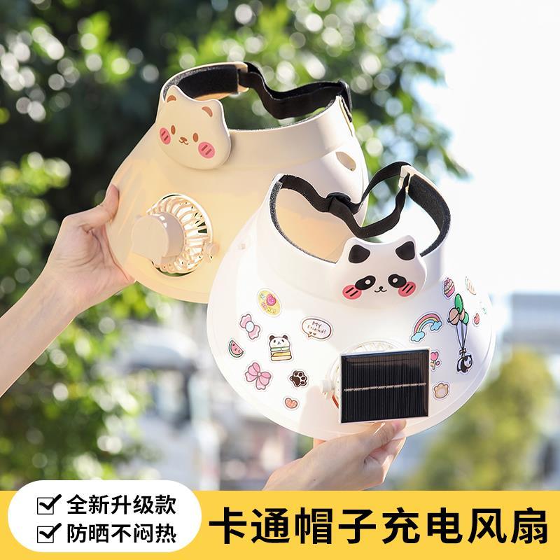 新品2025新款电风扇帽儿童带风扇空顶可爱防晒帽子宝宝夏季降温可