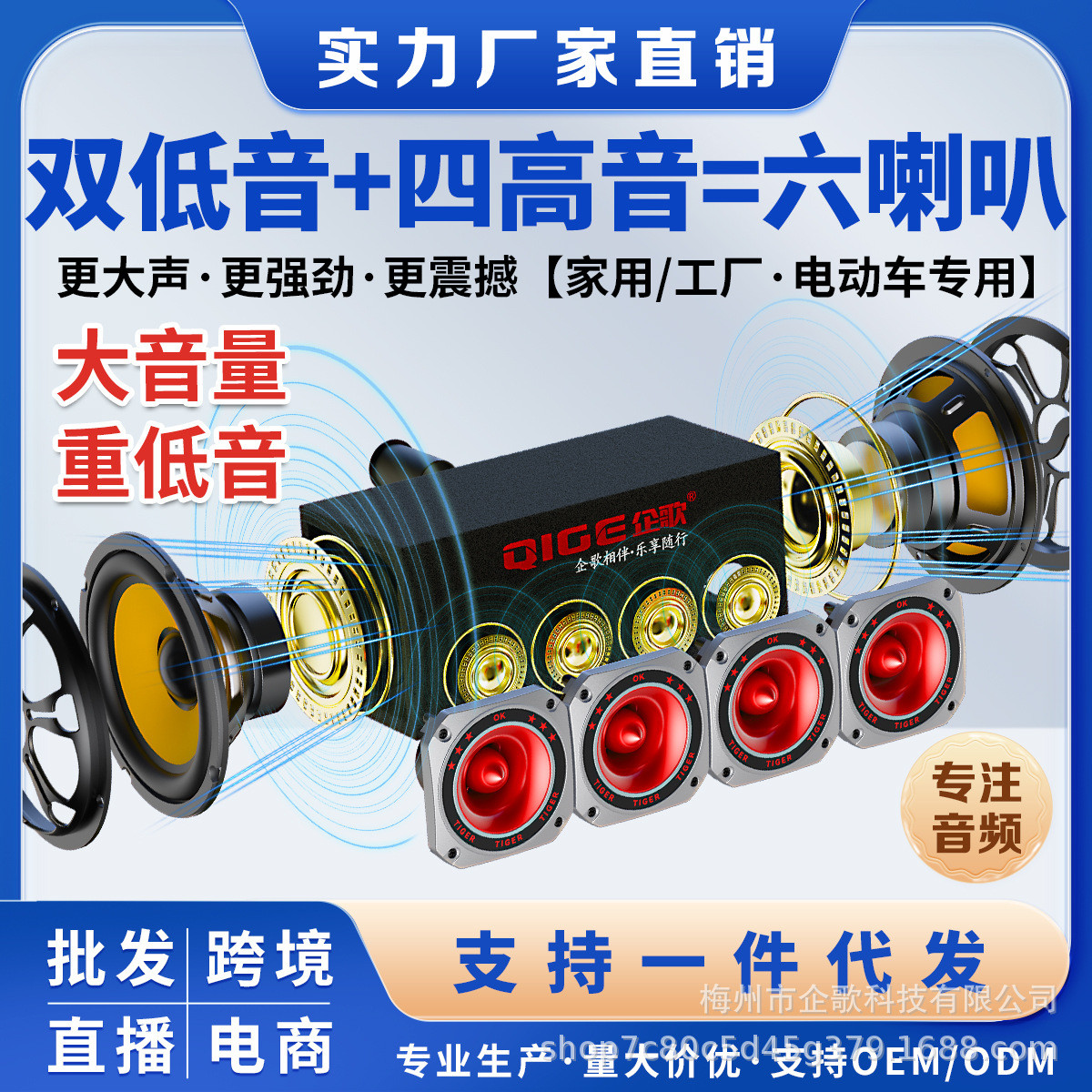 双低音6喇叭轰天炮家用音箱电瓶车音响货车汽车大功率重低音蓝牙