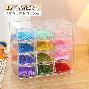 串珠收纳抽屉琉璃水晶散珠子柜首饰分格透明桌面手工材料盒包邮