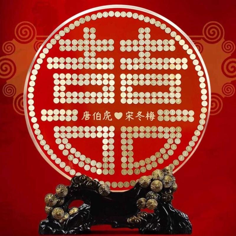 五毛钱金色硬币结硬币福字相框5毛硬币喜字贴5角喜字贴五毛钱厂家