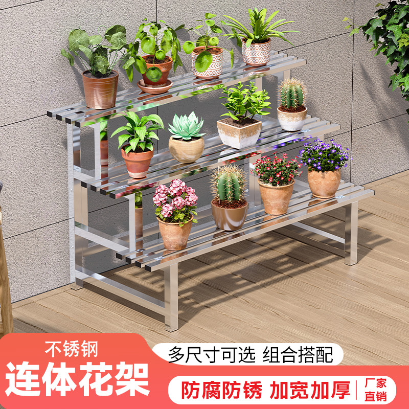 不锈钢阶梯连体花架落地式多层多肉客厅阳台户外置物架花盆架