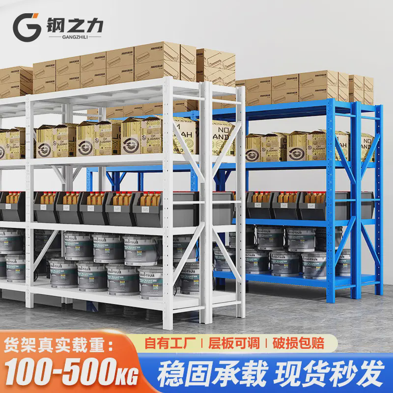 货架仓库货架重型仓储五金库房储物架可调节多层置物架超市快递架