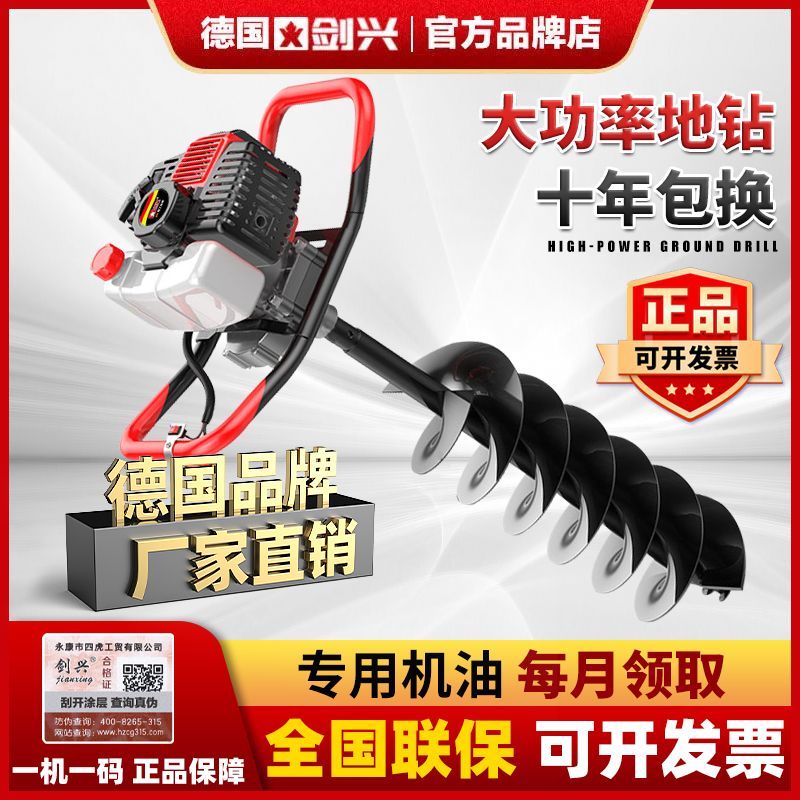 打桩机地钻钻地打洞打孔小型农用施肥种栽树钻头汽油钻土挖坑神器