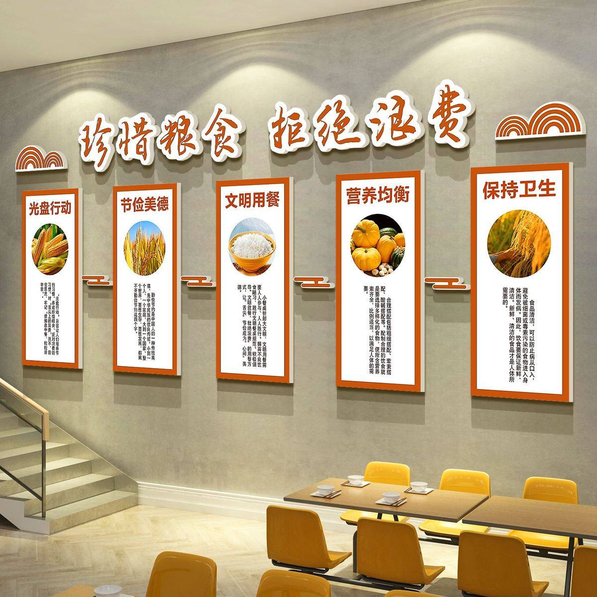 厅布置标语粮珍惜节约文化食堂宣传员职工画贴纸墙面装饰设计餐饮,家居饰品,文化墙贴,淘宝优惠券,粉丝福利购,淘宝优惠卷