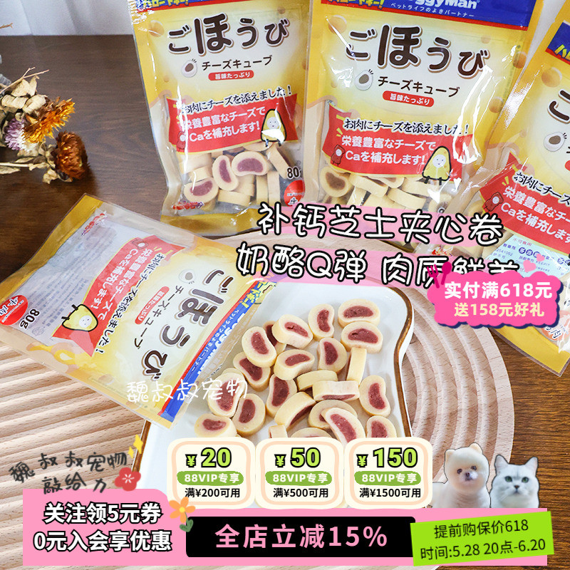 多格漫芝士夹心卷80g鸭肉羊肉鸡肉牛肉三文鱼泰迪奶酪狗零食营养