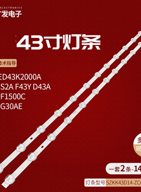 适用康佳LED43K2000A LED43S2A F43Y D43A灯条SZKK43D14-ZC62AG-0