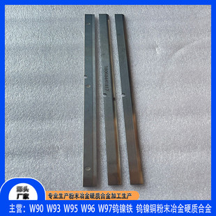 钨合金粉末冶金钨镍铁 钨镍铜圆棒W90W93W95W97硬质高比重合金