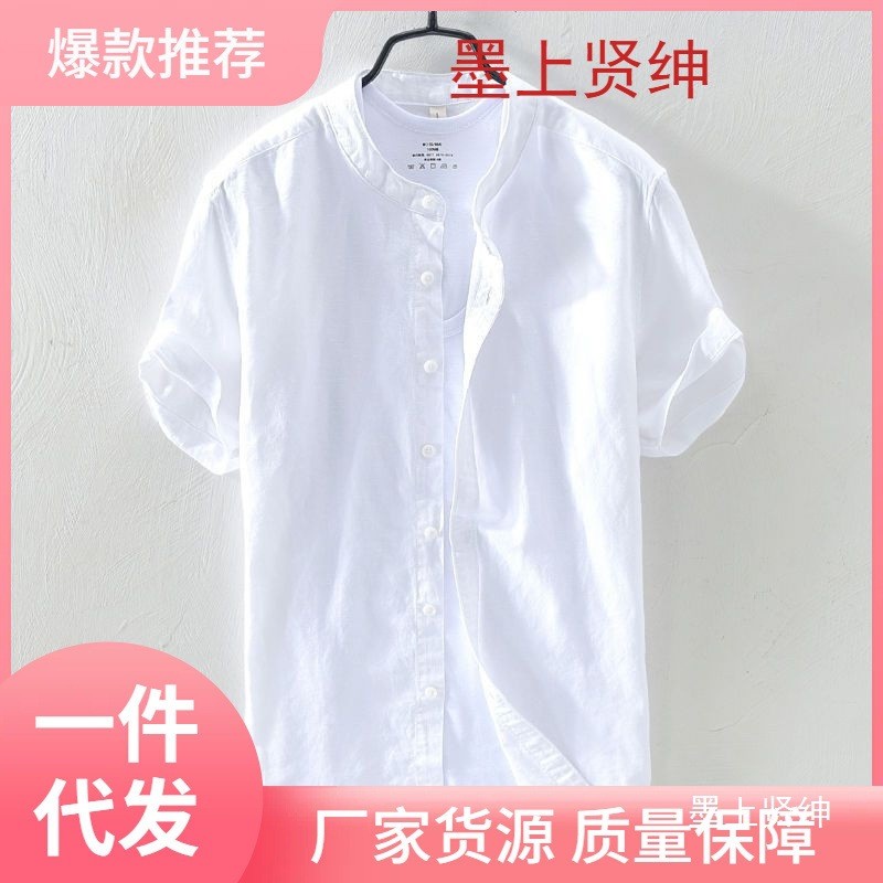 亚麻衬衫男短袖立领夏季薄款宽松棉麻白衬衣男士小清新休闲寸衫男