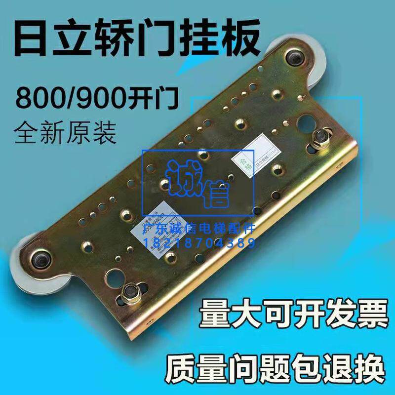 电梯轿门挂板800/900开门厅门挂板门滑轮组件 16501010-A