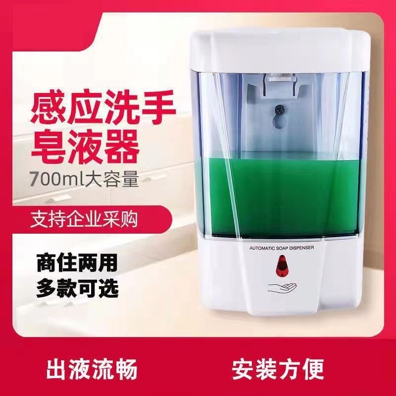 厂家直销全自动感应皂液盒酒店洗手液机卫生间壁挂式免打孔皂液器