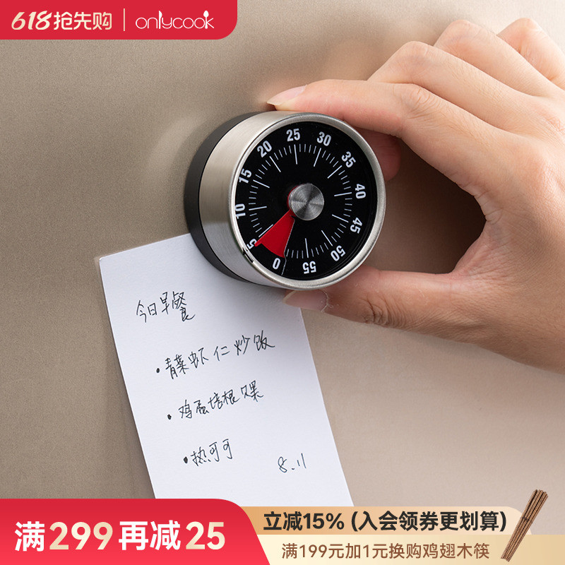 onlycook冰箱贴时间计时器磁吸定时器厨房机械时钟闹钟闹铃提醒器