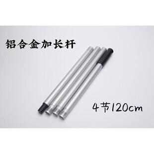 新款 加长接杆延长杆连接杆手把杆配件 加厚铝合金加长杆4节便携式