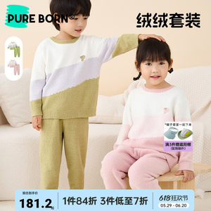 博睿恩男女宝宝加绒家居服春秋新款小童半边绒拼色保暖套装