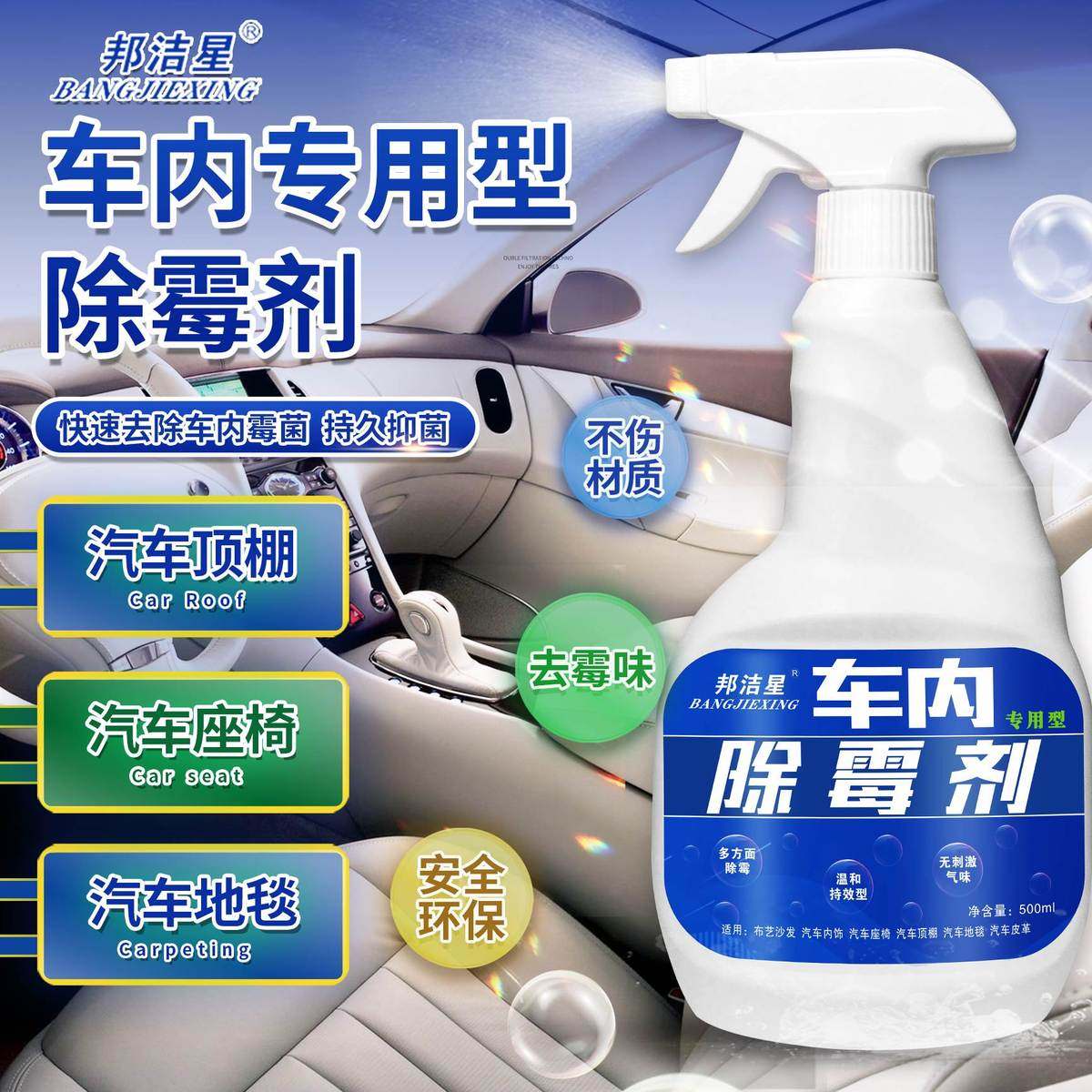 安全带地毯车顶棚除霉去霉斑车车内汽车皮革霉座椅菌发除霉剂清洁,洗护清洁剂/卫生巾/纸/香薰,家用除霉剂,淘宝优惠券,粉丝福利购,淘宝优惠卷