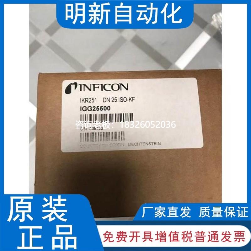 拍前询价德国INFICON英福康DN25 ISO-KF高真空计IKR251 IGG25500