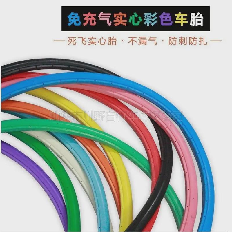700*23单车实心胎免充气轮胎彩色外胎骑行用品自行车配件优均微孔