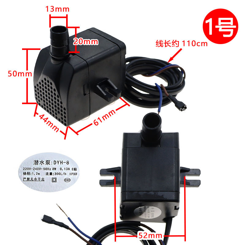 冷风机扇潜水泵 dyh-8 8W 220V冷风扇 空调扇自抽水泵包邮配件 通