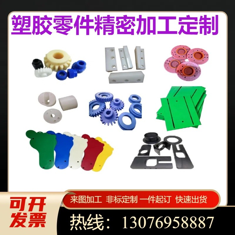 优选尼龙板pom板 塑料板 防静手机电池 红色黑色蓝色聚甲醛硬板加