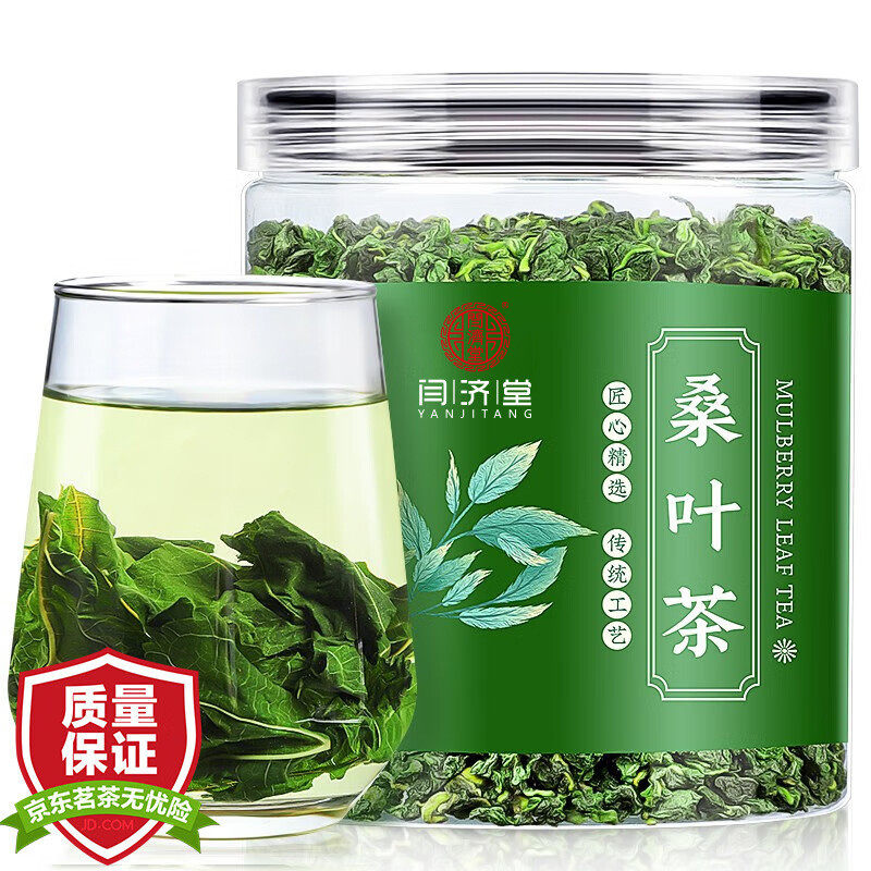 桑叶茶新货花草茶 霜后桑树叶颗粒桑叶120g罐装代用茶茶包