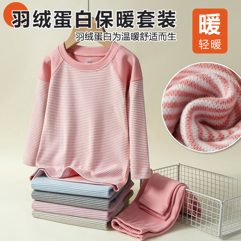 儿童保暖内衣套装秋冬中小童无骨秋衣秋裤男棉毛衫家居服睡衣,童装/婴儿装/亲子装,内衣套装,淘宝优惠券,粉丝福利购,淘宝优惠卷