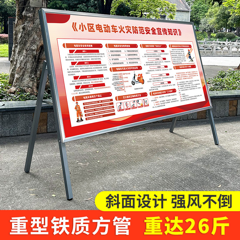 宣传展板架子移动公示栏支架落地式活动大型折叠广告牌立式展示架