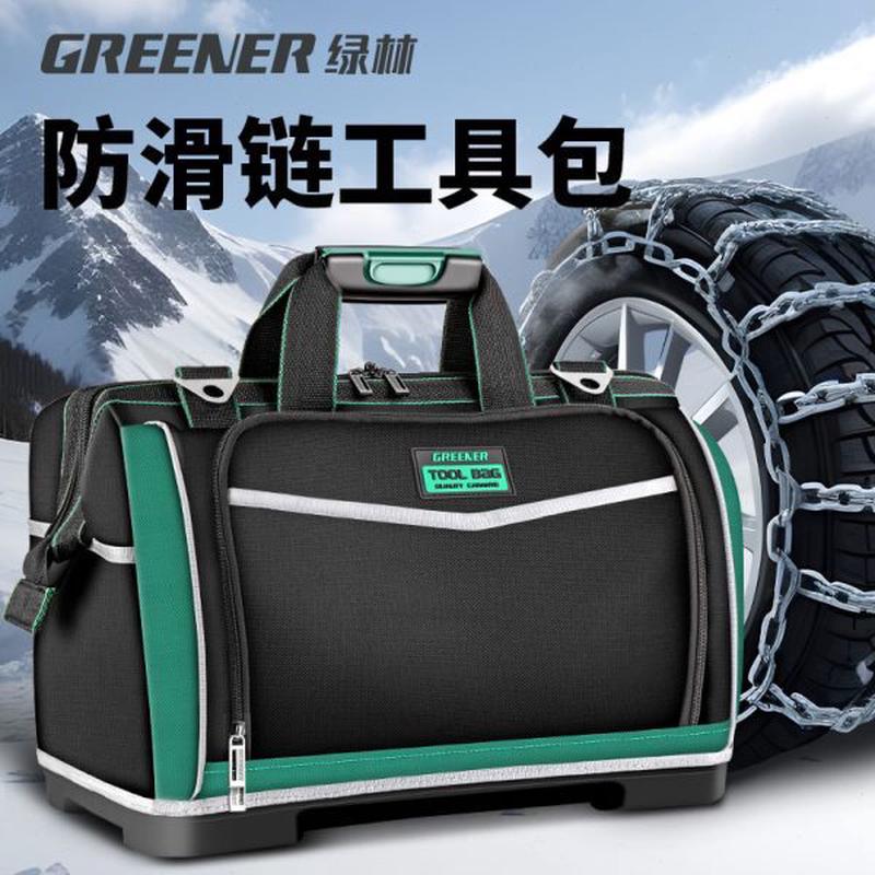 手提林耐防滑链工具包工具袋帆布便携式专用加厚汽车实结用绿收纳