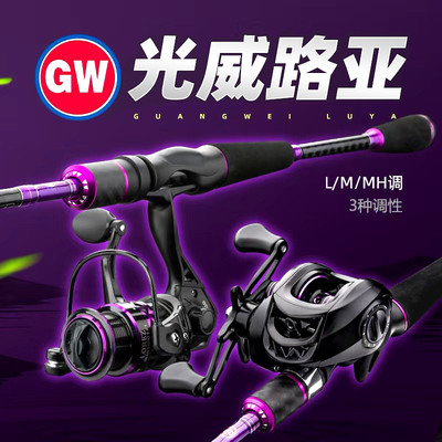 光威路亚竿全套直柄纺车轮套装L调微物竿远投M调水滴轮黑鱼翘嘴竿