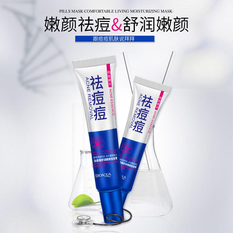 泊泉雅舒润清颜去痘膏去痘温和保湿滋养保湿清洁去痘霜直销