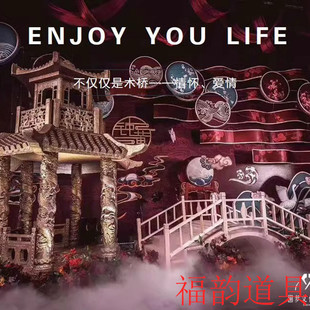 婚庆木桥婚礼舞台布置道具拱桥中式木制木纹围栏楼梯扶手栏杆舞台