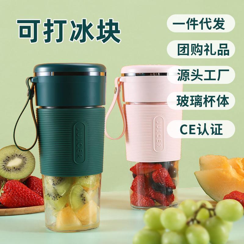 新款榨汁机式充电小型礼品果汁杯学生家用多功能玻璃杯迷你榨汁机