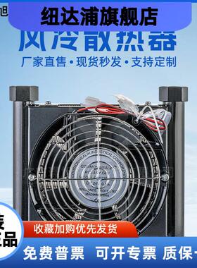 液压油散热器AJ0510Tah1012T风冷却器工程机械冷却液压系统散热