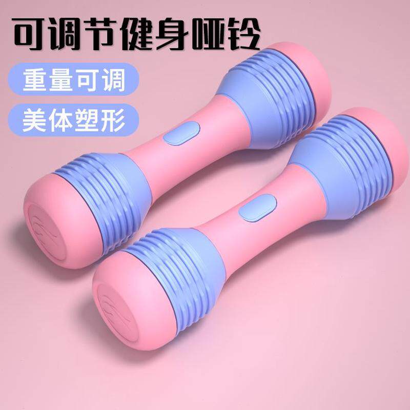 哑铃女士健身家用可调节重量健身小型举重杠铃运动器材儿童练臂肌