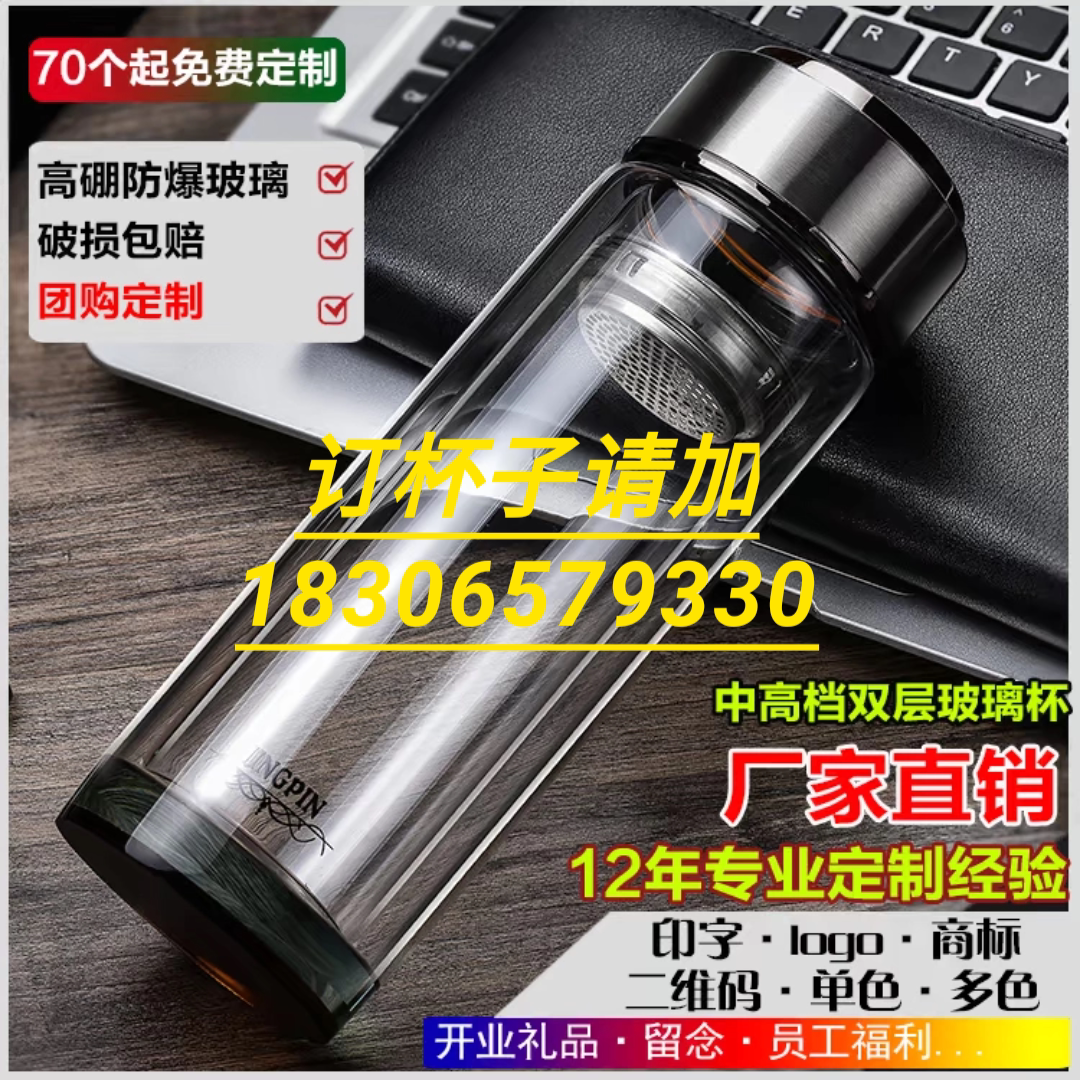 定制玻璃杯水杯茶杯水晶加厚双层大容量商务订制印logo【印字】,餐饮具,定制/广告杯,淘宝优惠券,粉丝福利购,淘宝优惠卷