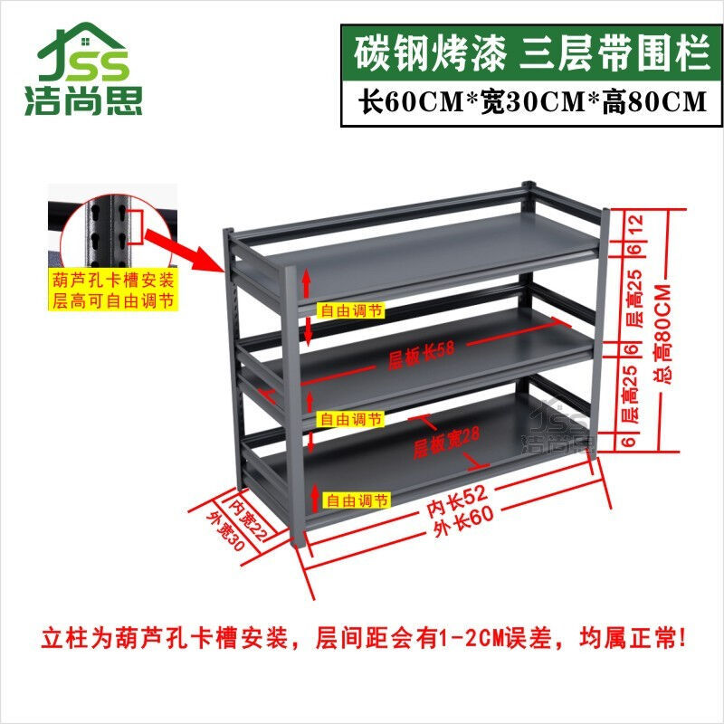 潔尚思廚房置物架高密度碳鋼烤漆圍欄款儲(chǔ)物家具收納架廚房置物架