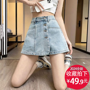 小个子a字牛仔半身女夏季2025夏装新款显瘦女士包臀裙裤