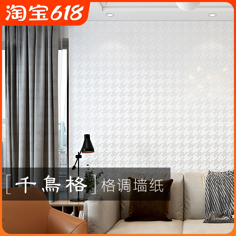 沪达墙纸非自粘无胶不带背胶刷胶家用室内卧室客厅餐厅无纺布壁纸