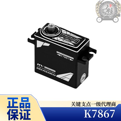 KEY FUILCRUM 关键支点K7867舵机