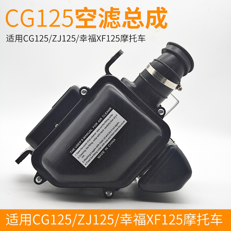 摩托车滤清器CG125空气滤芯总成ZJ125滤总幸福XF滤芯过滤器总成