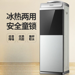饮水机立式 水制冷制热立体优惠 家用台式 小型全自动办公室智能桶装