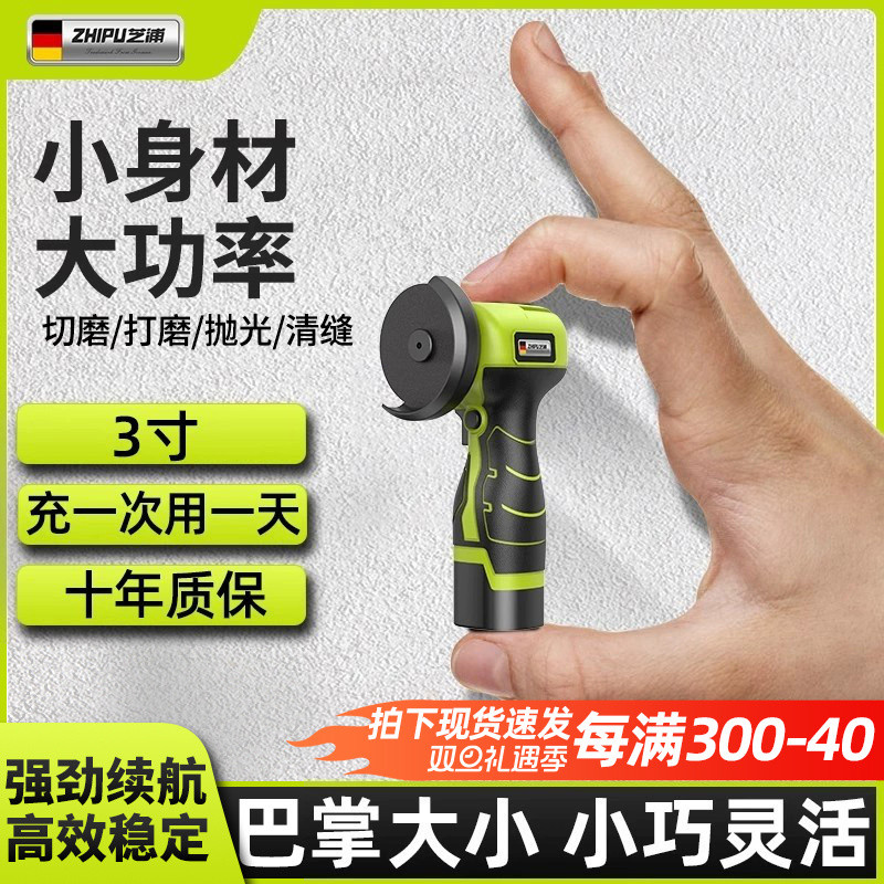 迷你角磨机充电家用打磨小型锂电切割机多功能清缝机电动砂轮机