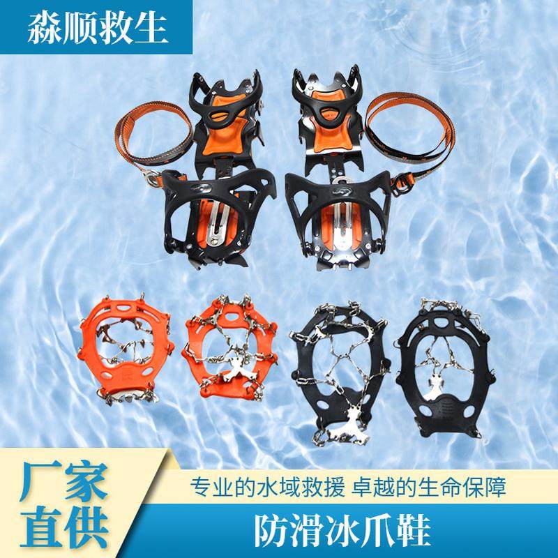 冰爪冰面防滑救援鞋套不锈钢链条18齿19齿21齿13齿雪地防滑鞋套,户外/登山/野营/旅行用品,其他防护救生装备,淘宝优惠券,粉丝福利购,淘宝优惠卷