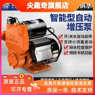 广东凌霄水泵增压泵AK自吸泵家用220V全自动加压泵自来水井水抽水