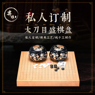 弈雅订制太目盛整木香榧棋墩围棋套装中式大号围棋盘翻新1319线