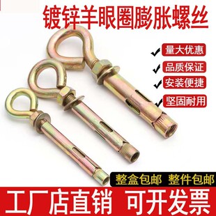 镀锌一体式羊眼圈膨胀螺丝吊环内膨胀带圆圈挂钩沙袋秋千吊钩拉爆